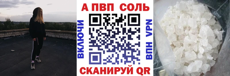 Alpha-PVP Crystall Купить где Якутск