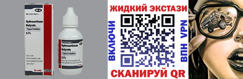 Купить  Якутск  БУТИРАТ GHB 