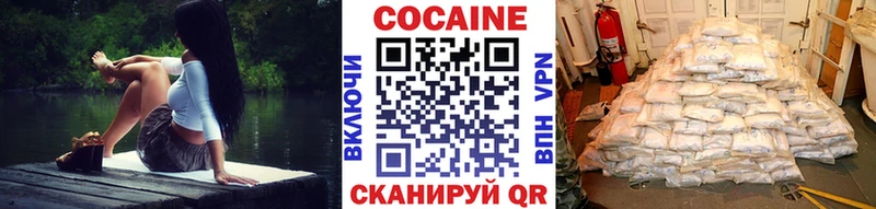 КОКАИН VHQ  Купить  Якутск 
