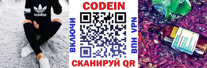 Купить где  Якутск  Кодеиновый сироп Lean Purple Drank 