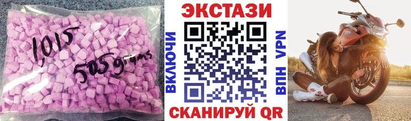 ЭКСТАЗИ 250 мг  Купить закладки  Якутск 