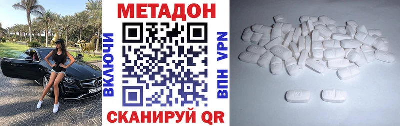 МЕТАДОН мёд  Купить закладки  Якутск 